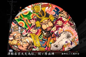 黒石ねぷたまつり　写真2015