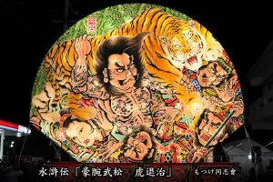 黒石ねぷたまつり　写真2015