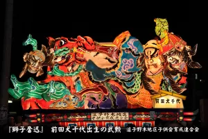 黒石ねぷたまつり　写真2012